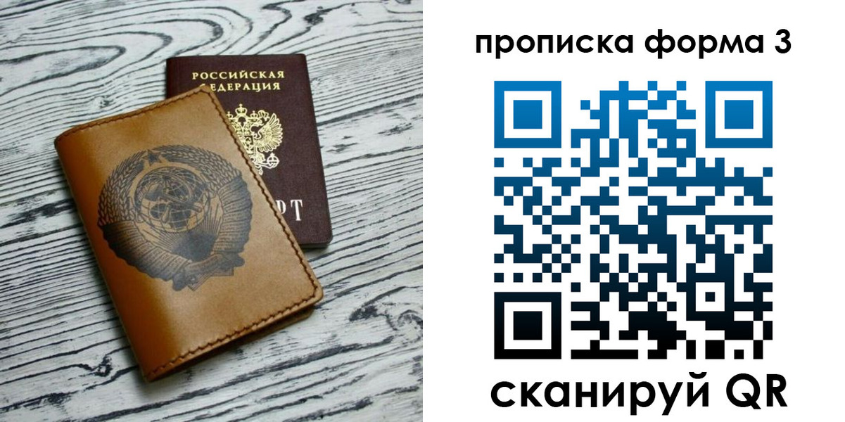 временная регистрация недорого в Пионерском