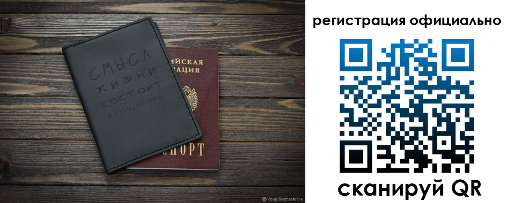 прописка для работы в Пионерском