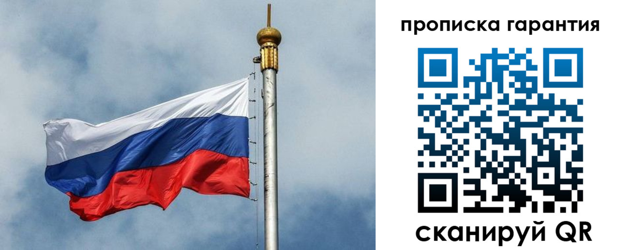 временная регистрация законно в Пионерском