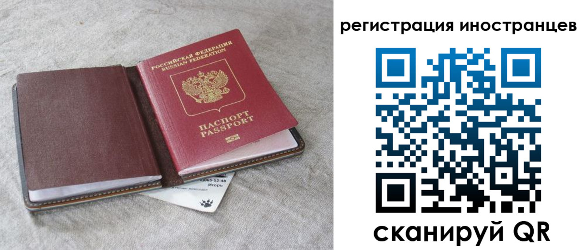 временная регистрация 2025 в Пионерском