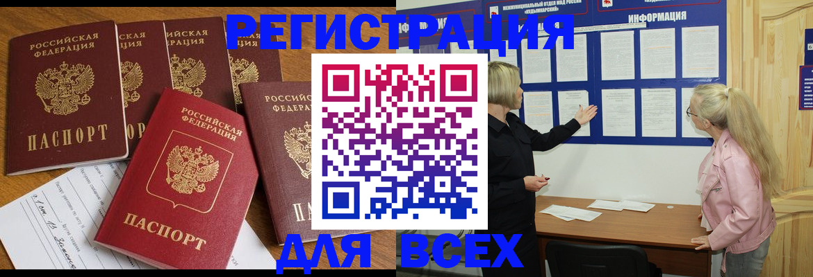 временная регистрация надежно в Пионерском