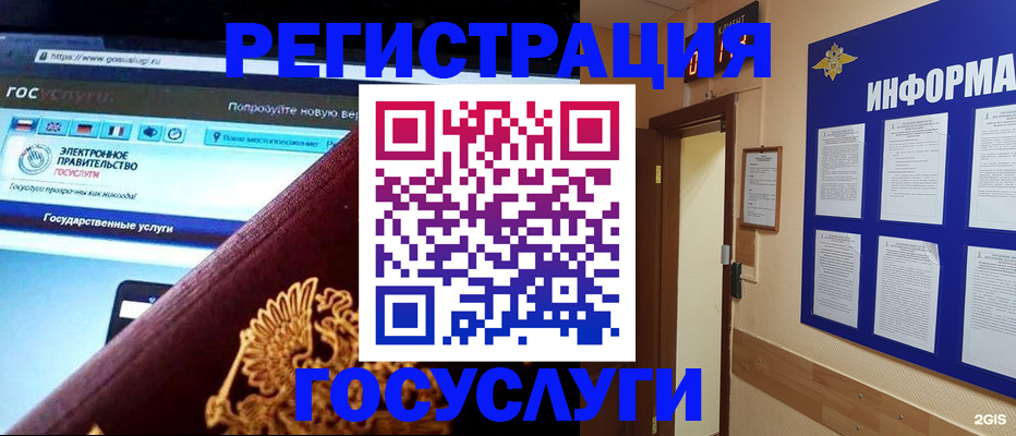 прописка законно в Пионерском