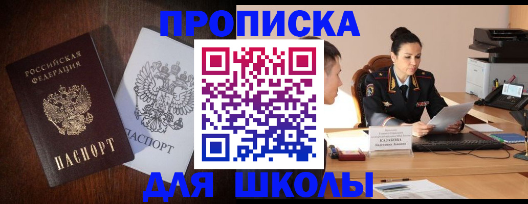 временная регистрация надежно в Пионерском