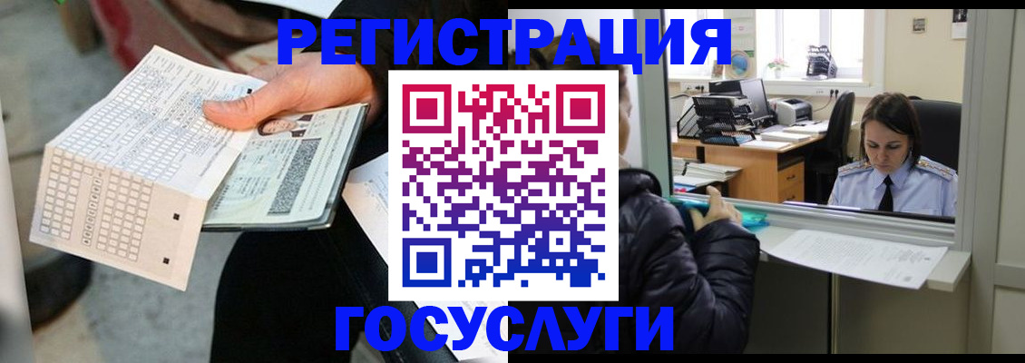 временная регистрация купить в Пионерском
