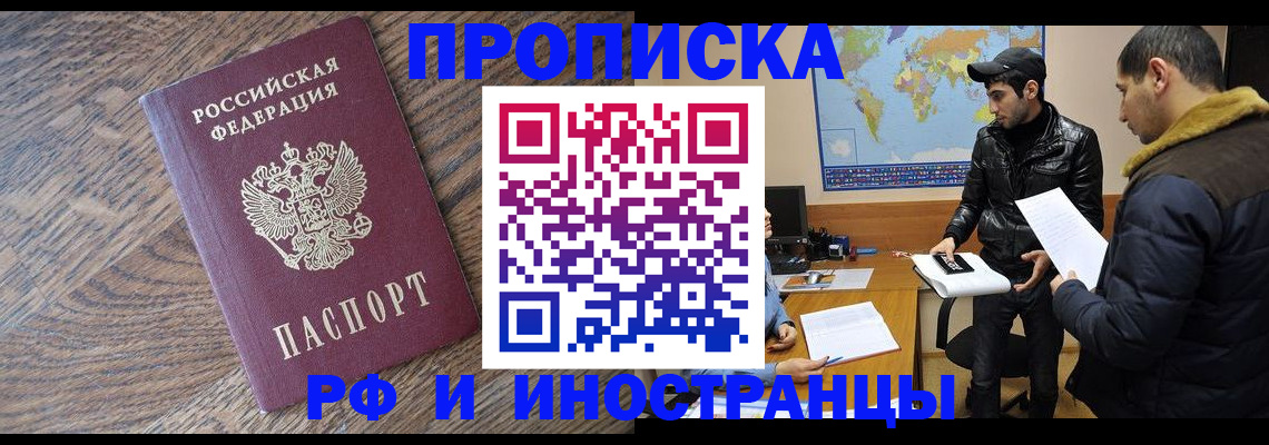 временная регистрация гарантия в Пионерском