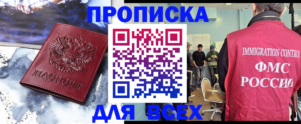 временная регистрация поиск в Пионерском